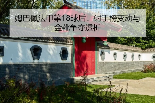 mu-ba-pei-fa-jia-di-qiu-hou-she-shou-bang-bian-dong-yu-jin-xue-zheng-duo-tou-xi-2-487.jpg